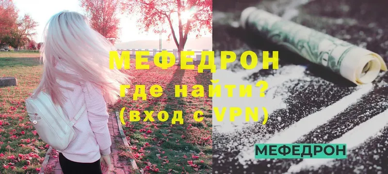 МЕФ мяу мяу  Бакал 